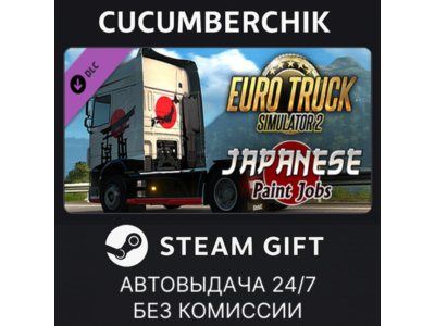 Euro Truck Simulator 2 - Japanese Paint Jobs Pack✅STEAM GIFT AUTO✅RU+МИР