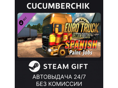 Euro Truck Simulator 2 - Spanish Paint Jobs Pack✅STEAM GIFT AUTO✅RU+МИР