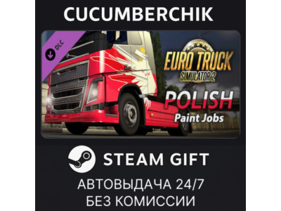 Euro Truck Simulator 2 - Polish Paint Jobs Pack✅STEAM GIFT AUTO✅RU+МИР
