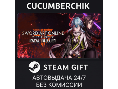 Sword Art Online: Fatal Bullet✅STEAM GIFT AUTO✅KZ+World