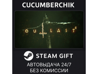 Outlast 2✅STEAM GIFT AUTO✅RU+МИР