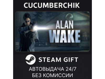 Alan Wake Collector's Edition✅STEAM GIFT AUTO✅RU+МИР