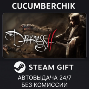 The Darkness II✅STEAM GIFT AUTO✅RU+МИР