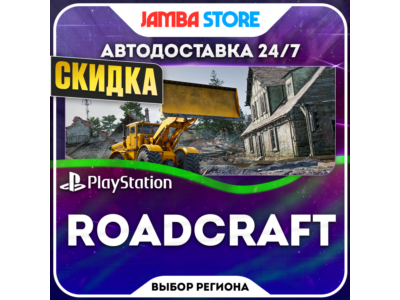 RoadCraft · PS5 · TR/UA/IN/US · СКИДКА ДО 11.06