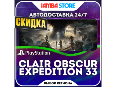 Clair Obscur: Expedition 33 · PS5 · TR/UA/IN/US · СКИДКА ДО 11.06