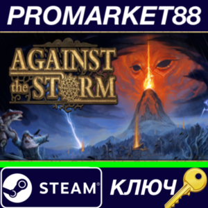 ⭐ Against the Storm EU Steam Key 🔑 EUROPE