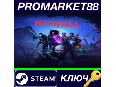 ⭐ Redfall Steam КЛЮЧ 🔑 GLOBAL