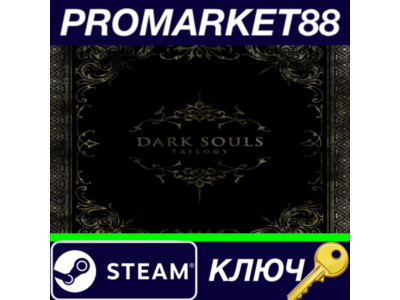 ⭐ Dark Souls Trilogy Collector's Edition Steam КЛЮЧ