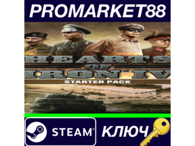 ⭐ Hearts of Iron IV: Starter Edition DE Steam КЛЮЧ