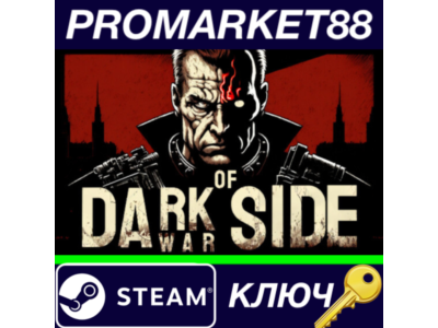 ⭐ Dark Side of War Steam КЛЮЧ 🔑 GLOBAL