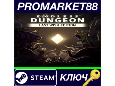 ⭐ENDLESS Dungeon Last Wish Edition EU Steam КЛЮЧ 🔑ЕВРО