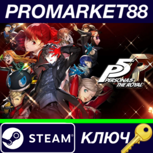 ⭐ Persona 5 Royal RoW Steam КЛЮЧ 🔑 ЕВРОПА