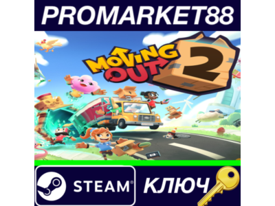 ⭐ Moving Out 2 Steam КЛЮЧ 🔑 GLOBAL