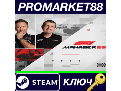 ⭐ F1 Manager 2023 Steam КЛЮЧ 🔑 GLOBAL
