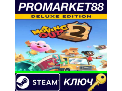 ⭐Moving Out 2 Deluxe Edition EU Steam КЛЮЧ 🔑ЕВРОПА