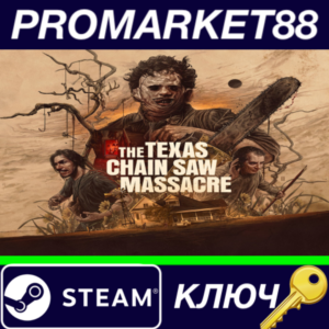 ⭐ The Texas Chain Saw Massacre EU Steam Key 🔑EUROPE