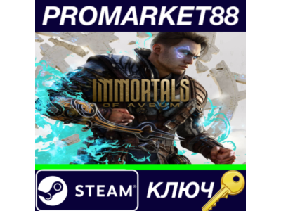 ⭐ Immortals of Aveum Steam КЛЮЧ 🔑 GLOBAL