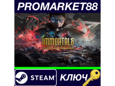 ⭐Immortals of Aveum Deluxe Edition Steam КЛЮЧ 🔑GLOBAL