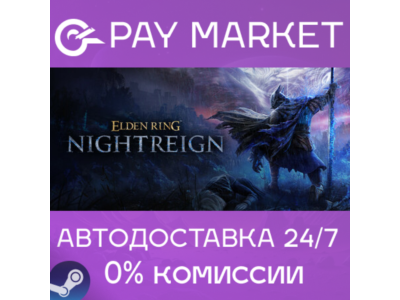 ⚡️ELDEN RING NIGHTREIGN Deluxe Edition | АВТО RU Steam