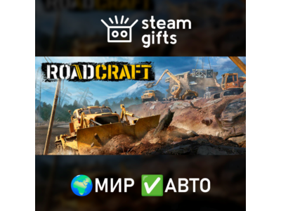 RoadCraft - Standard Edition МИР АВТО
