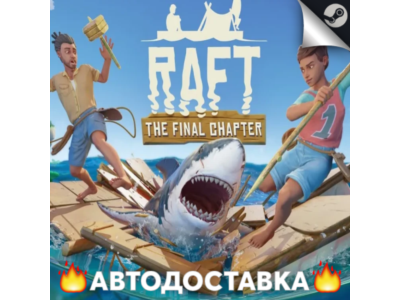 Raft - STEAM RU / Выбор региона АВТО