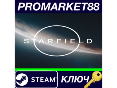 ⭐ Starfield RoW 2 Steam Key 🔑 EUROPE