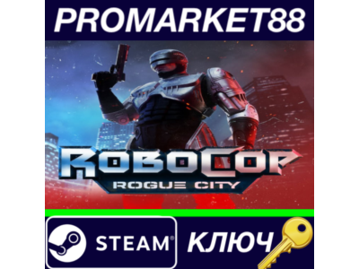 ⭐ RoboCop: Rogue City EU Steam КЛЮЧ 🔑 ЕВРОПА