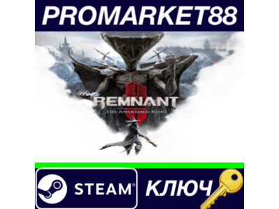 ⭐Remnant II - The Awakened King DLC Steam КЛЮЧ 🔑GLOBAL