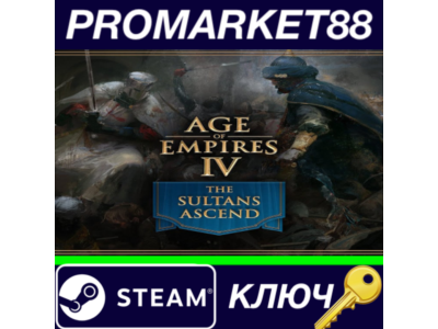 ⭐ Age of Empires IV - The Sultans Ascend DLC Steam КЛЮЧ