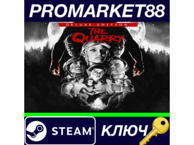 ⭐The Quarry Deluxe Edition RoW Steam КЛЮЧ 🔑ЕВРОПА