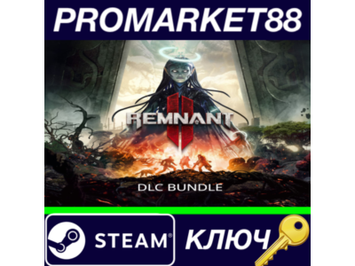 ⭐ Remnant II - DLC Bundle Steam КЛЮЧ 🔑 GLOBAL