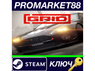 ⭐GRID (2019) Day One Edition Steam КЛЮЧ 🔑GLOBAL