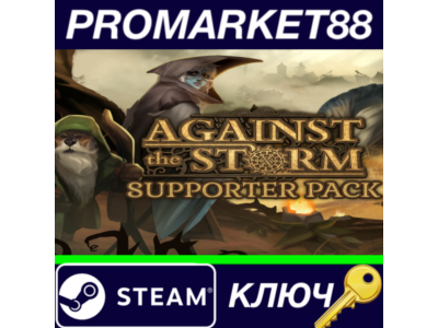 ⭐ Against the Storm - Supporter Pack DLC Steam КЛЮЧ