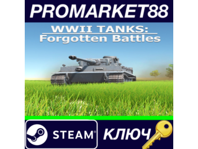 ⭐WWII Tanks: Forgotten Battles Steam КЛЮЧ 🔑GLOBAL