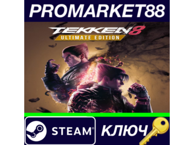 ⭐ TEKKEN 8 Ultimate Edition PC Steam Key 🔑EUROPE