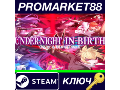 ⭐ UNDER NIGHT IN-BIRTH II Sys:Celes PC Steam Key 🔑GLOB