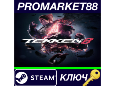 ⭐ TEKKEN 8 NA/USA Steam Key 🔑 USA