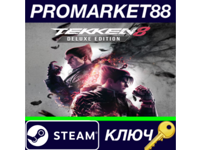 ⭐ TEKKEN 8 Deluxe Edition NA/USA Steam Key 🔑USA