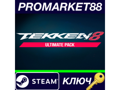 ⭐TEKKEN 8 - Ultimate Pack DLC RoW Steam КЛЮЧ 🔑ЕВРОПА
