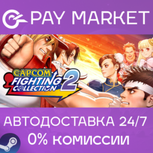 ⚡️Steam RU- Capcom Fighting Collection 2 | AUTODELIVERY