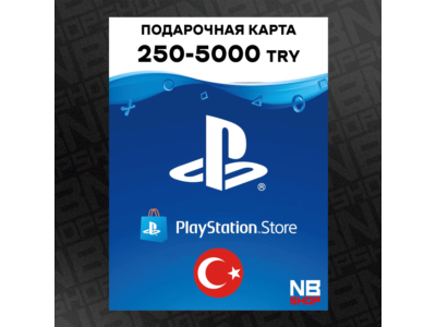 Карта PlayStation (PSN) 250-5000 TRY (TL) Турция - АВТО 24/7