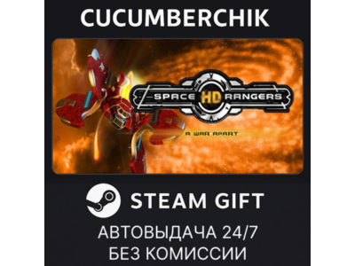 Space Rangers HD: A War Apart✅STEAM GIFT AUTO✅RU+МИР