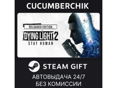 Dying Light 2: Stay Human Digital Extras Edition✅STEAM GIFT AUTO✅RU+МИР