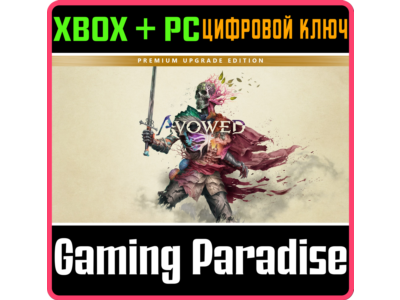 ❗AVOWED PREMIUM UPGRADE ADDON❗XBOX+WIN🔑KEY❗