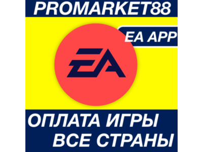 ✅ EA APP PAYMENT GAMES  🟢 GLOBAL  EA PLAY PRO