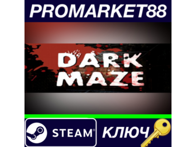 ⭐ Dark Maze Steam КЛЮЧ 🔑 GLOBAL