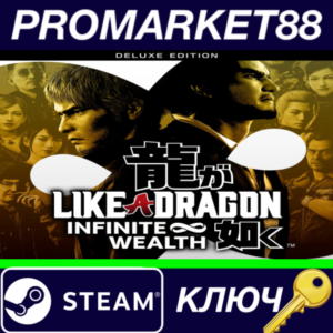 ⭐ Like a Dragon: Infinite Wealth Deluxe Edition Steam K