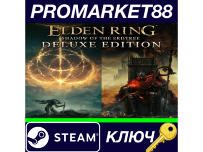 ⭐ ELDEN RING: Shadow of the Erdtree Deluxe Edition EMEA