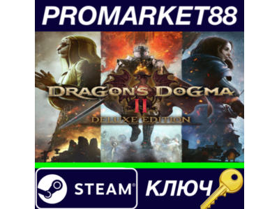 ⭐ Dragon's Dogma 2 Deluxe Edition EU Steam Key 🔑EUROPE
