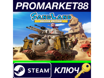 ⭐Sand Land Deluxe Edition EU Steam КЛЮЧ 🔑ЕВРОПА